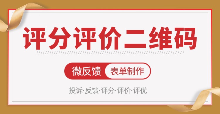 社区物业满意度评价表制作全流程