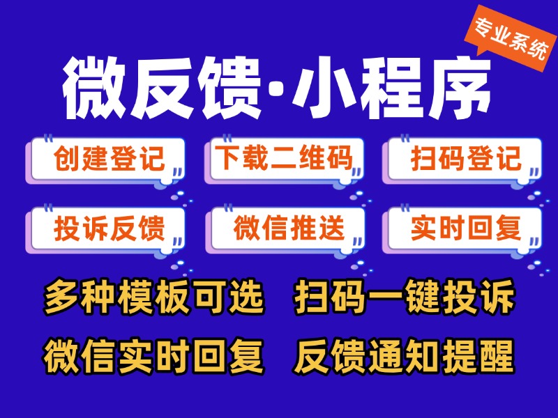 举报二维码制作全流程! 轻松实现扫码举报功能