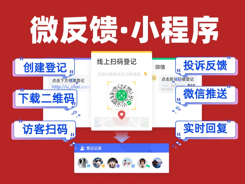 想制作酒店用户体验收集二维码，具体该怎么做