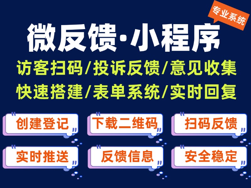 社区投诉建议二维码制作方法，赶紧收藏
